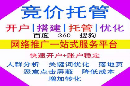 百度SEM竞价案例分享：从失败到成功的转变